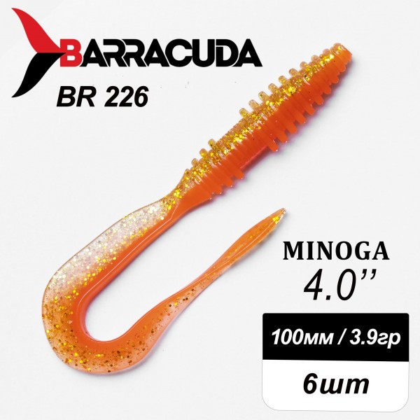 Силиконовая приманка Minoga 4.0" (100мм) - 6шт, цвет BR226