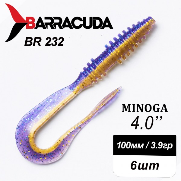 Силиконовая приманка Minoga 4.0" (100мм) - 6шт, цвет BR232