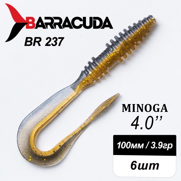 Силиконовая приманка Minoga 4.0" (100мм) - 6шт, цвет BR237
