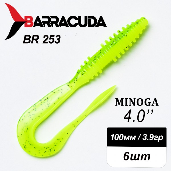 Силиконовая приманка Minoga 4.0" (100мм) - 6шт, цвет BR253