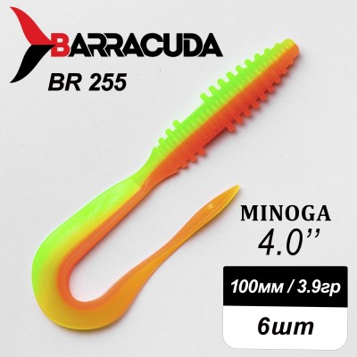 Силиконовая приманка Minoga 4.0" (100мм) - 6шт, цвет BR255