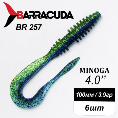Силиконовая приманка Minoga 4.0" (100мм) - 6шт, цвет BR257