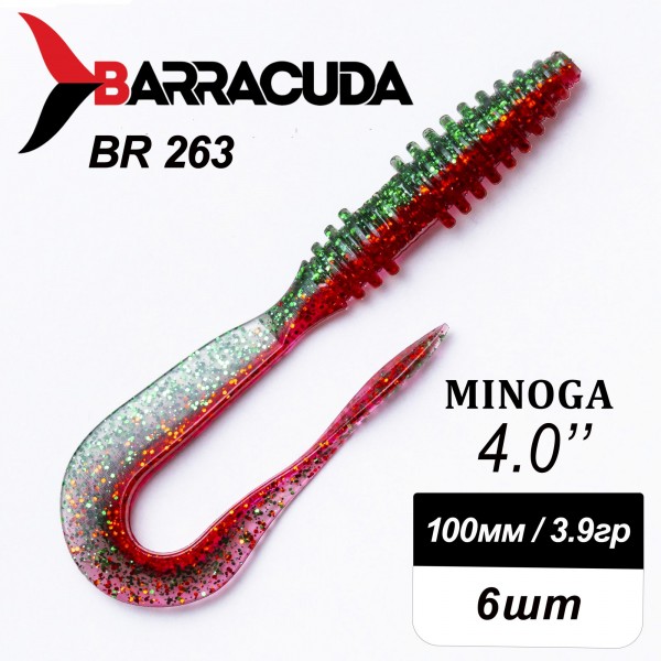 Силиконовая приманка Minoga 4.0" (100мм) - 6шт, цвет BR263