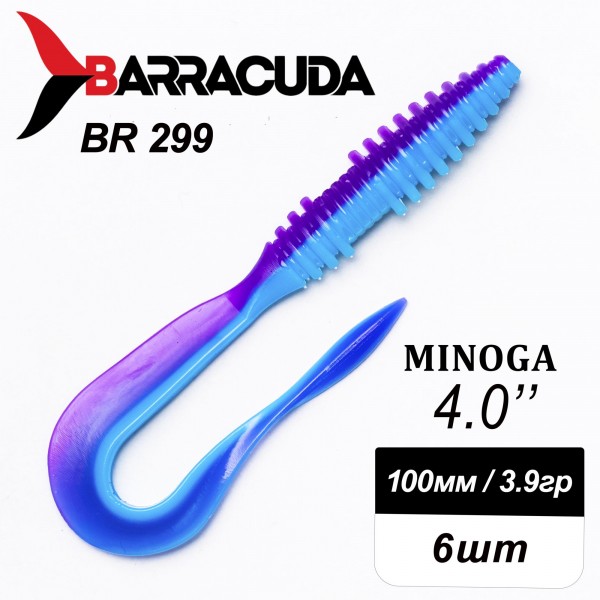 Силиконовая приманка Minoga 4.0" (100мм) - 6шт, цвет BR299