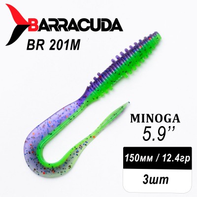 Силиконовая приманка Minoga 5.9" (150мм) - 3шт, цвет BR201M