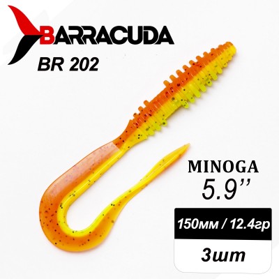 Силиконовая приманка Minoga 5.9" (150мм) - 3шт, цвет BR202
