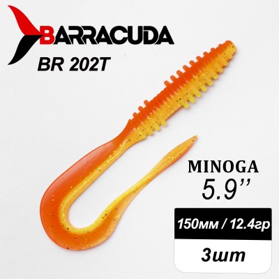 Силиконовая приманка Minoga 5.9" (150мм) - 3шт, цвет BR202T