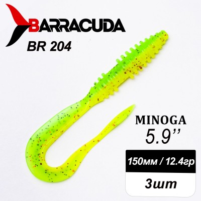 Силиконовая приманка Minoga 5.9" (150мм) - 3шт, цвет BR204