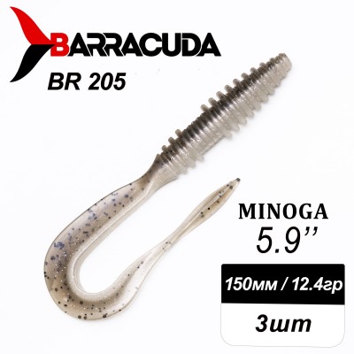 Силиконовая приманка Minoga 5.9" (150мм) - 3шт, цвет BR205