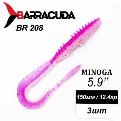 Силиконовая приманка Minoga 5.9" (150мм) - 3шт, цвет BR208
