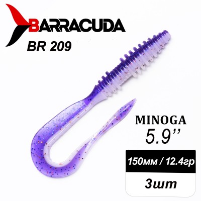Силиконовая приманка Minoga 5.9" (150мм) - 3шт, цвет BR209