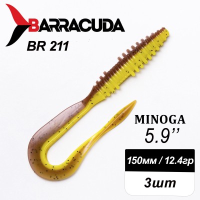 Силиконовая приманка Minoga 5.9" (150мм) - 3шт, цвет BR211