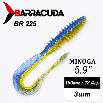 Силиконовая приманка Minoga 5.9" (150мм) - 3шт, цвет BR225