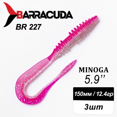 Силиконовая приманка Minoga 5.9" (150мм) - 3шт, цвет BR227
