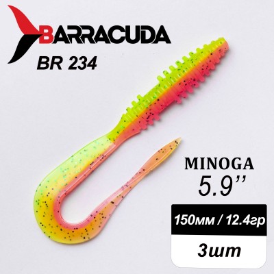 Силиконовая приманка Minoga 5.9" (150мм) - 3шт, цвет BR234