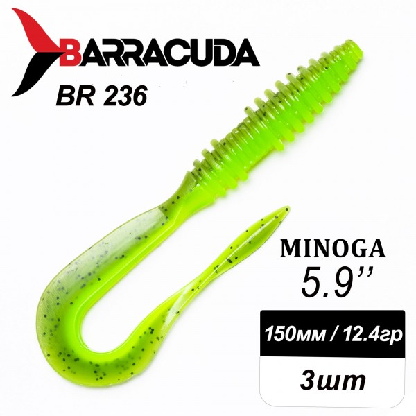 Силиконовая приманка Minoga 5.9" (150мм) - 3шт, цвет BR236