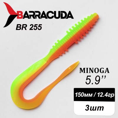 Силиконовая приманка Minoga 5.9" (150мм) - 3шт, цвет BR255
