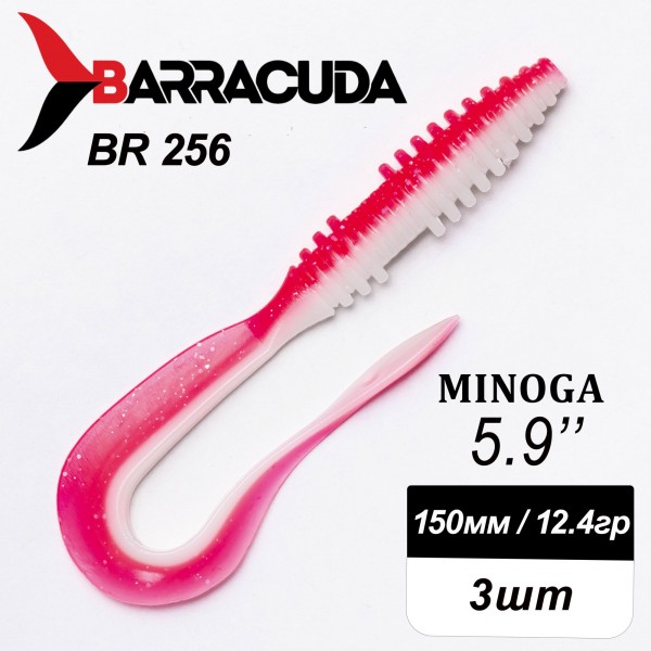 Силиконовая приманка Minoga 5.9" (150мм) - 3шт, цвет BR256
