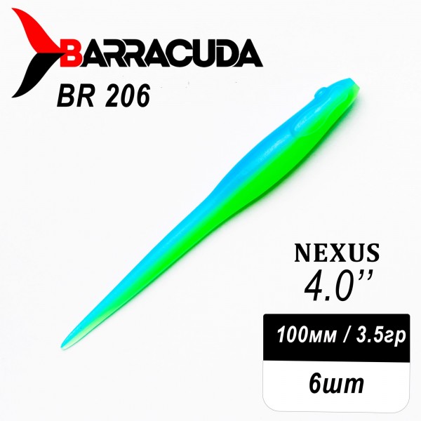 Силиконовая приманка Nexus 4.0" (100мм) - 6шт, цвет BR206