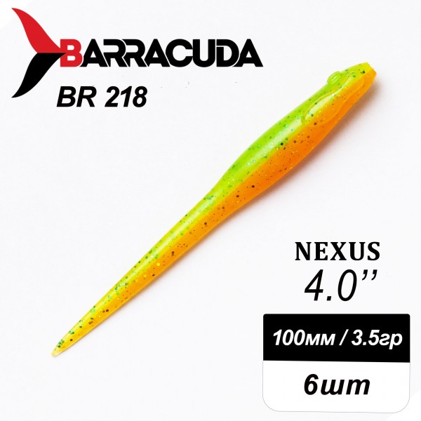 Силиконовая приманка Nexus 4.0" (100мм) - 6шт, цвет BR218