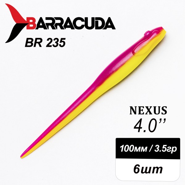 Силиконовая приманка Nexus 4.0" (100мм) - 6шт, цвет BR235