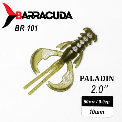 Силиконовая приманка Paladin 2.0"(50мм) цвет BR101, джиг, 10шт