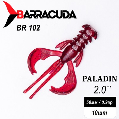 Силиконовая приманка Paladin 2.0"(50мм) цвет BR102, джиг, 10шт