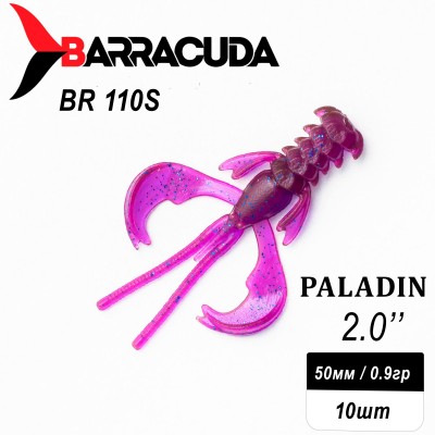 Силиконовая приманка Paladin 2.0"(50мм) цвет BR110S, джиг, 10шт