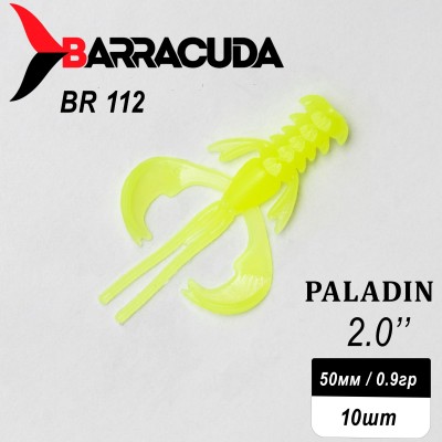 Силиконовая приманка Paladin 2.0"(50мм) цвет BR112, джиг, 10шт