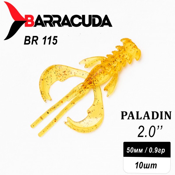 Силиконовая приманка Paladin 2.0"(50мм) цвет BR115, джиг, 10шт