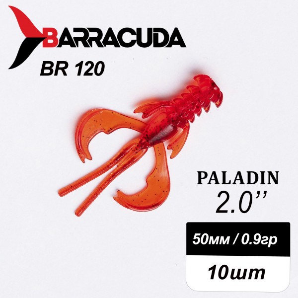 Силиконовая приманка Paladin 2.0"(50мм) цвет BR120, джиг, 10шт