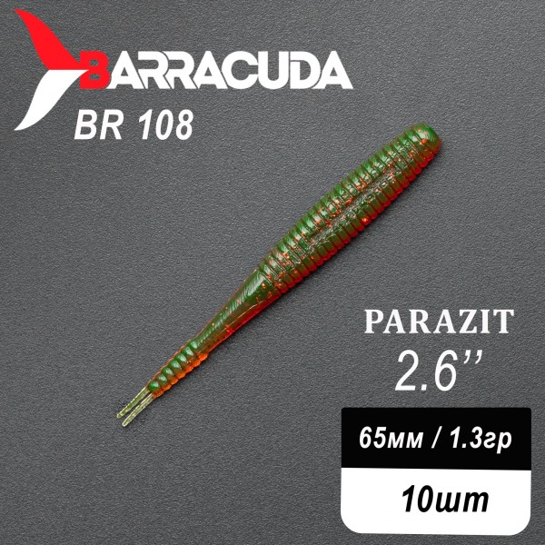 Силиконовая приманка Parazit 2.6" (65мм) - 10шт, цвет BR108