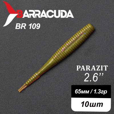 Силиконовая приманка Parazit 2.6" (65мм) - 10шт, цвет BR109
