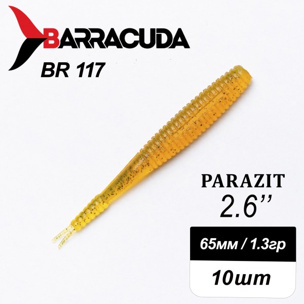 Силиконовая приманка Parazit 2.6" (65мм) - 10шт, цвет BR117
