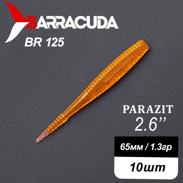 Силиконовая приманка Parazit 2.6" (65мм) - 10шт, цвет BR125