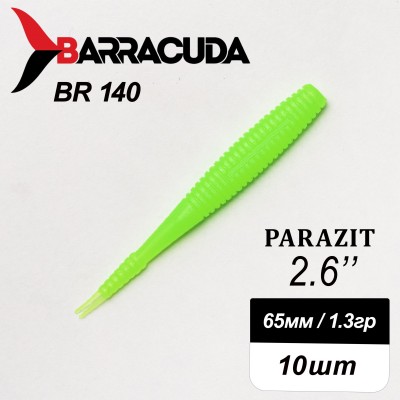 Силиконовая приманка Parazit 2.6" (65мм) - 10шт, цвет BR140