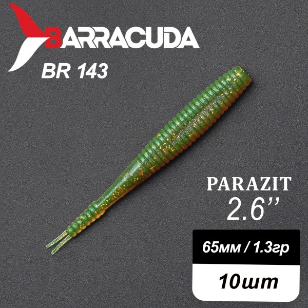 Силиконовая приманка Parazit 2.6" (65мм) - 10шт, цвет BR143