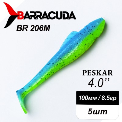 Силиконовая приманка Peskar 4.0" (100мм) - 5шт, цвет BR206M