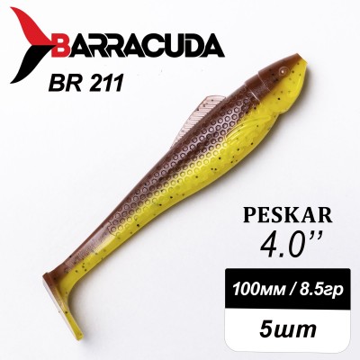 Силиконовая приманка Peskar 4.0" (100мм) - 5шт, цвет BR211