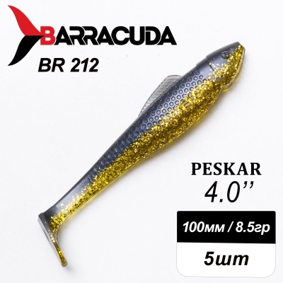 Силиконовая приманка Peskar 4.0" (100мм) - 5шт, цвет BR212