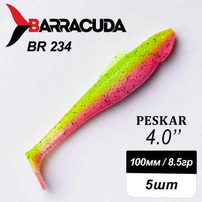 Силиконовая приманка Peskar 4.0" (100мм) - 5шт, цвет BR234