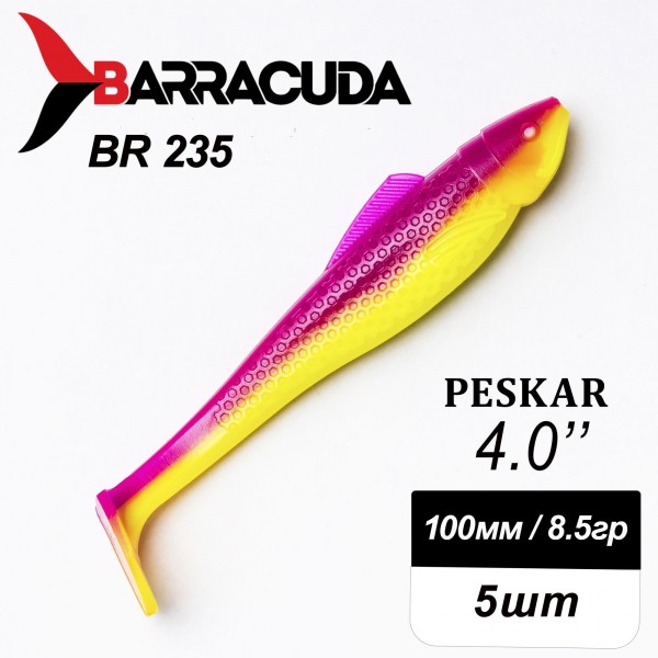Силиконовая приманка Peskar 4.0" (100мм) - 5шт, цвет BR235