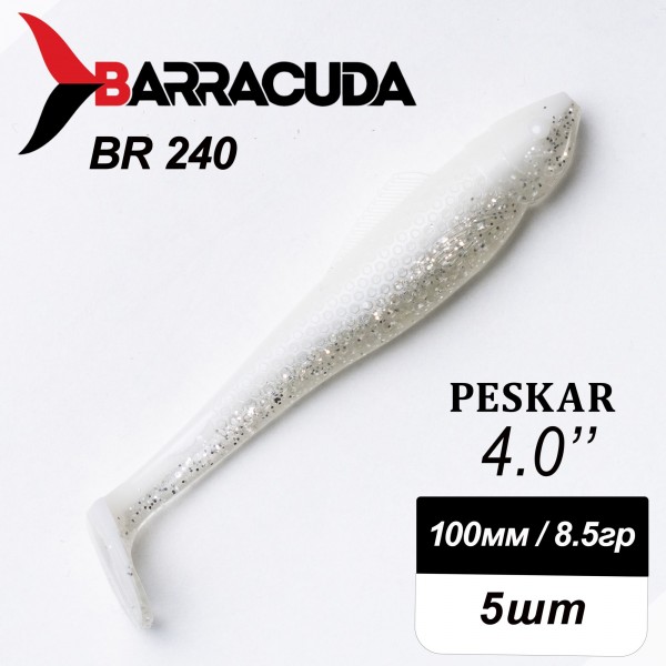 Силиконовая приманка Peskar 4.0" (100мм) - 5шт, цвет BR240