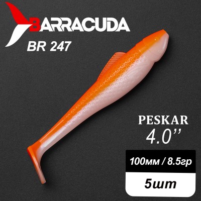 Силиконовая приманка Peskar 4.0" (100мм) - 5шт, цвет BR247