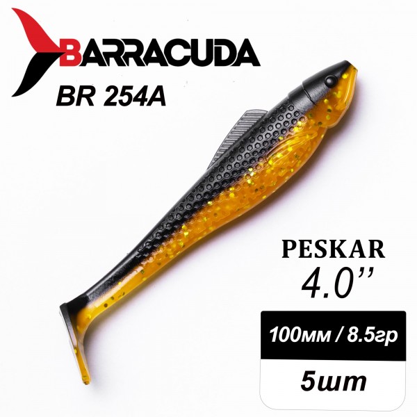 Силиконовая приманка Peskar 4.0" (100мм) - 5шт, цвет BR254А