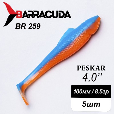 Силиконовая приманка Peskar 4.0" (100мм) - 5шт, цвет BR259