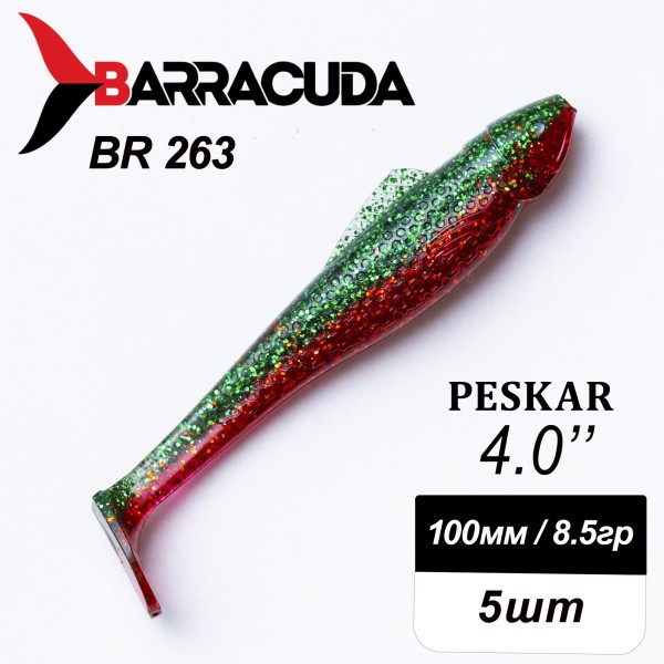 Силиконовая приманка Peskar 4.0" (100мм) - 5шт, цвет BR263