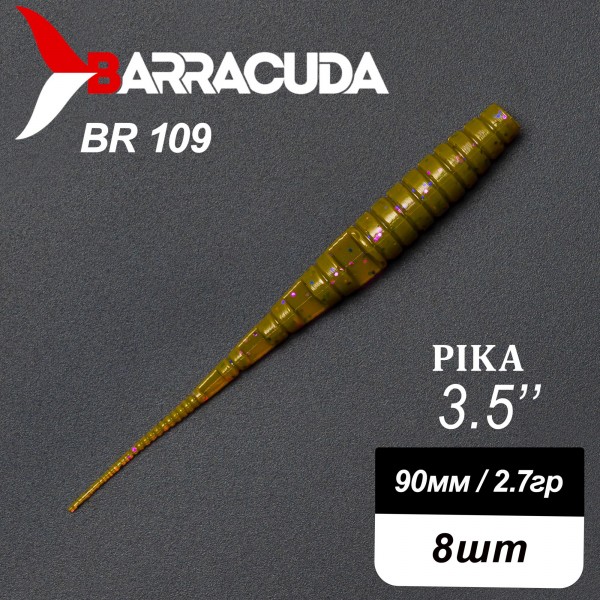 Силиконовая приманка Pika 3.5" (90мм) - 8шт, цвет BR109