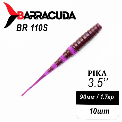 Силиконовая приманка Pika 3.5" (90мм) - 10шт, цвет BR110S