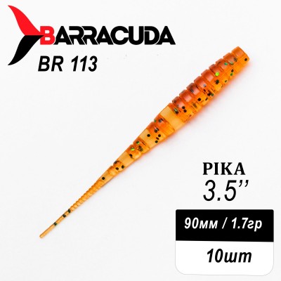 Силиконовая приманка Pika 3.5" (90мм) - 10шт, цвет BR113